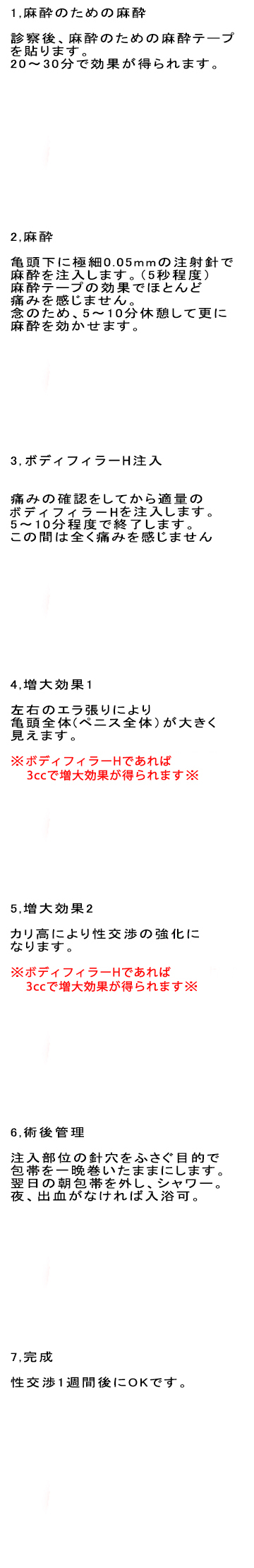 カリを大きくする方法